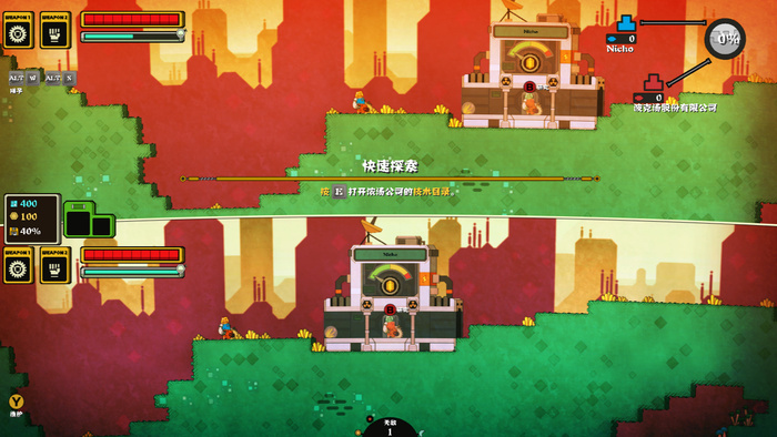 《浓浓宇宙汤》支持双人分屏和联机游戏