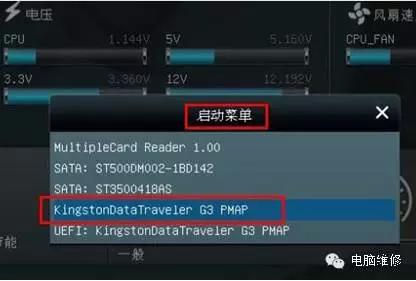 U盘安装原版Windows系统，必备技能，零基础学装系统，再也不求人