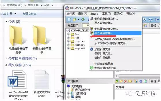 U盘安装原版Windows系统，必备技能，零基础学装系统，再也不求人