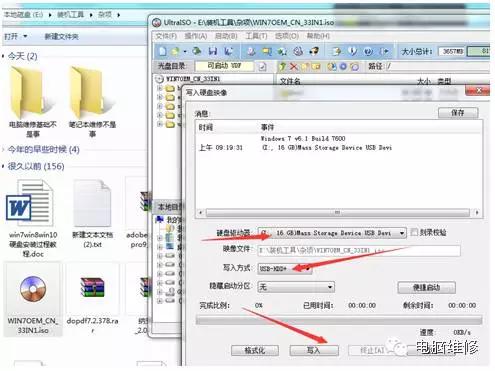 U盘安装原版Windows系统，必备技能，零基础学装系统，再也不求人