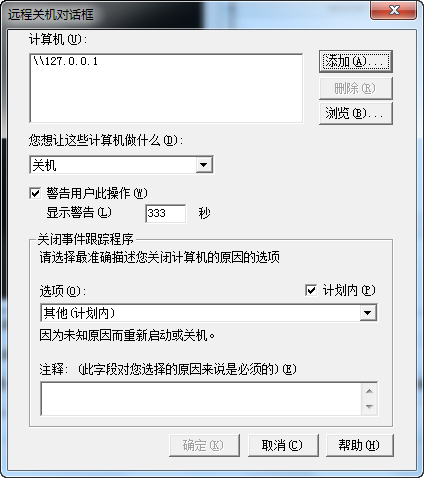 金山毒霸定时关机
