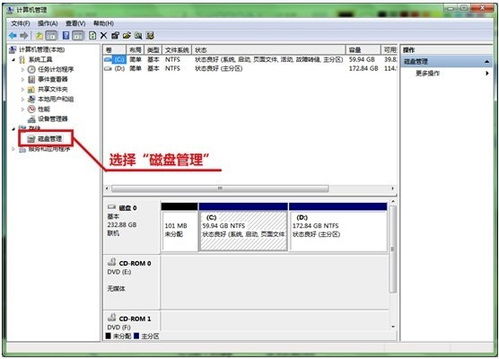 xp系统下如何进行硬盘分区？ 三联