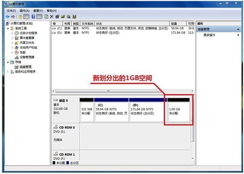 xp系统下如何进行硬盘分区