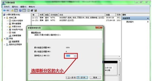 xp系统下如何进行硬盘分区