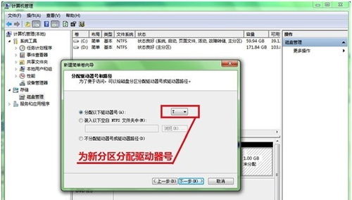 xp系统下如何进行硬盘分区