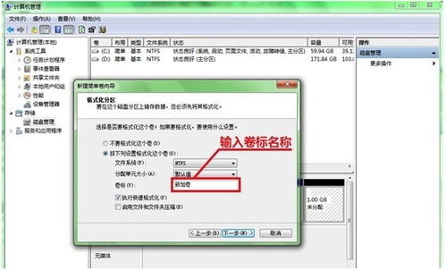 xp系统下如何进行硬盘分区