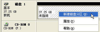 xp系统硬盘分区工具