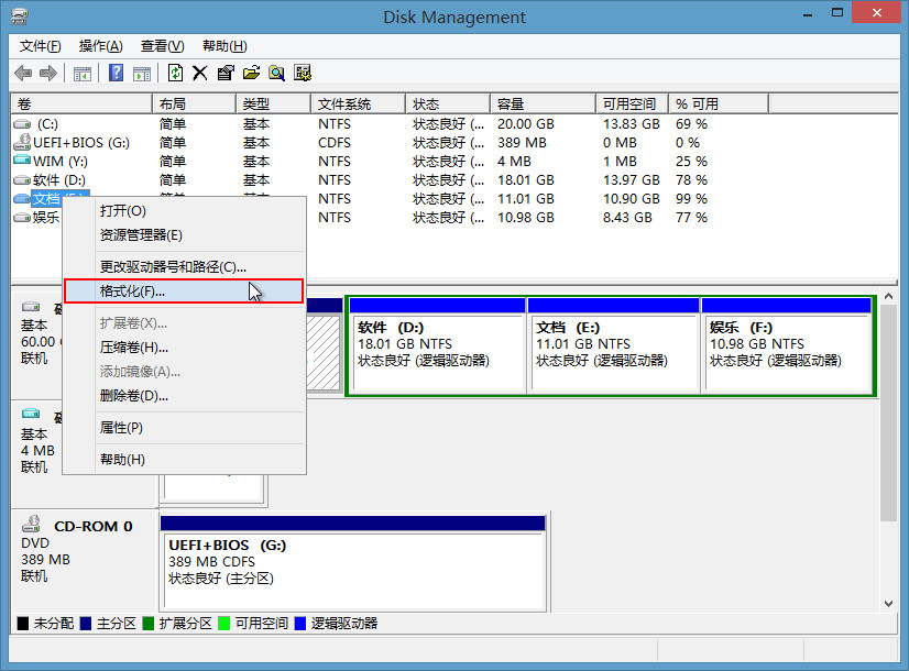 启动u盘中的工具怎么用