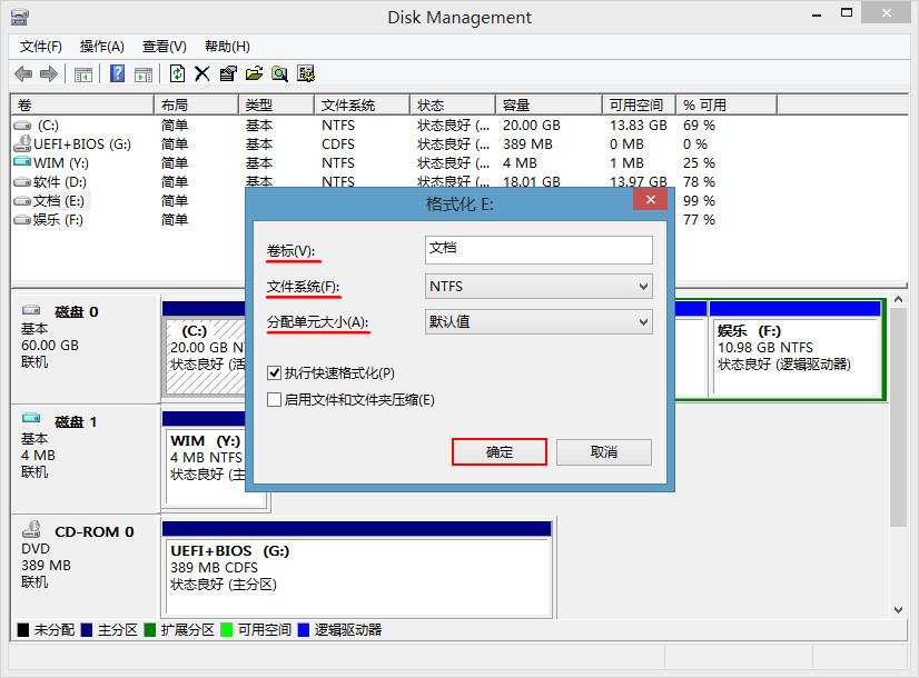 启动u盘中的工具怎么用