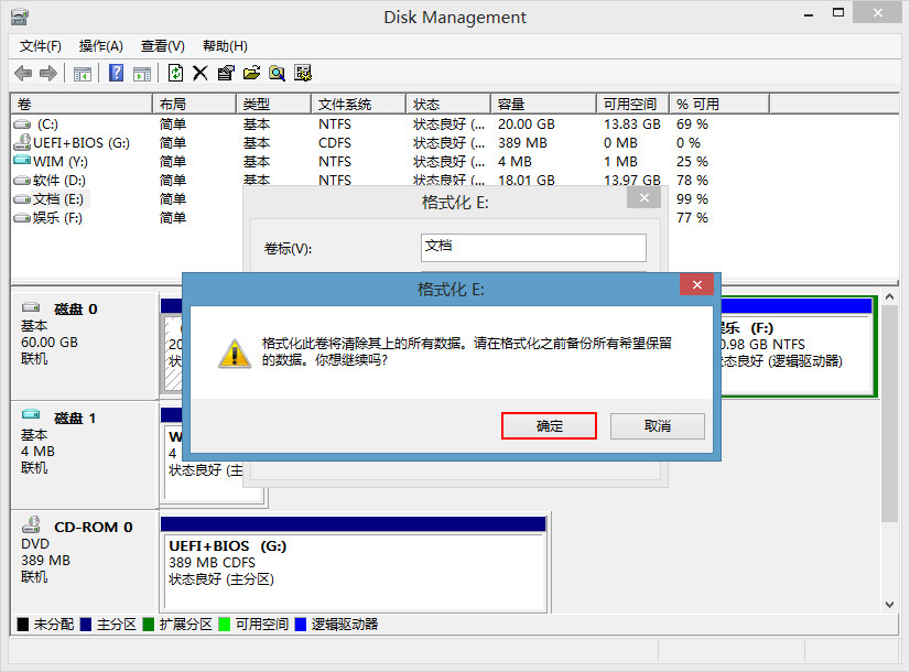 启动u盘中的工具怎么用