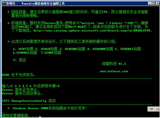 360安全卫士手机版_安全卫士网管版管理端_360安全卫士85版的