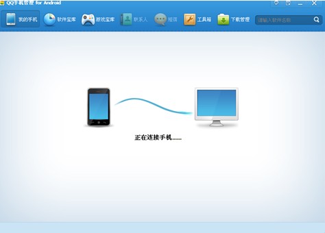 腾讯电脑管家_腾讯电脑管家64位_qq电脑管家和腾讯电脑管家一样吗