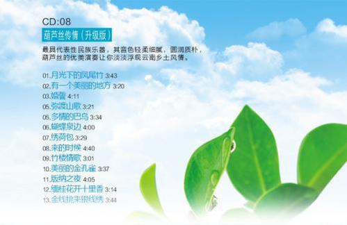 怎么看电脑开机音乐