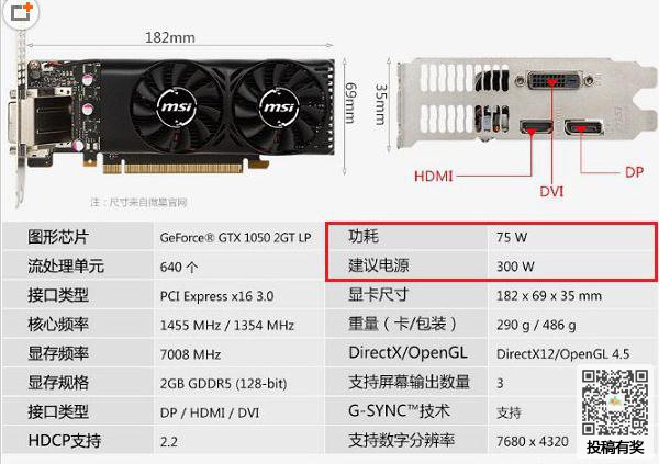 GTX1050配什么主板更合适