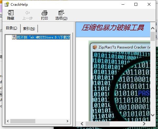 winrar密码为何难破解_winrar密码容易破解吗_winrar密码能破解吗