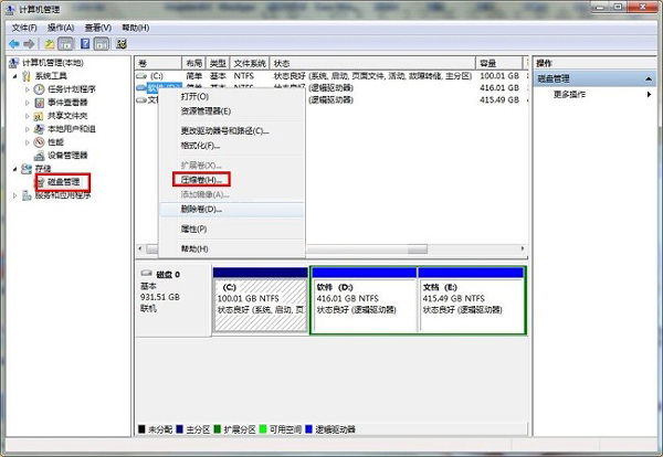 硬盘分区软件 win10