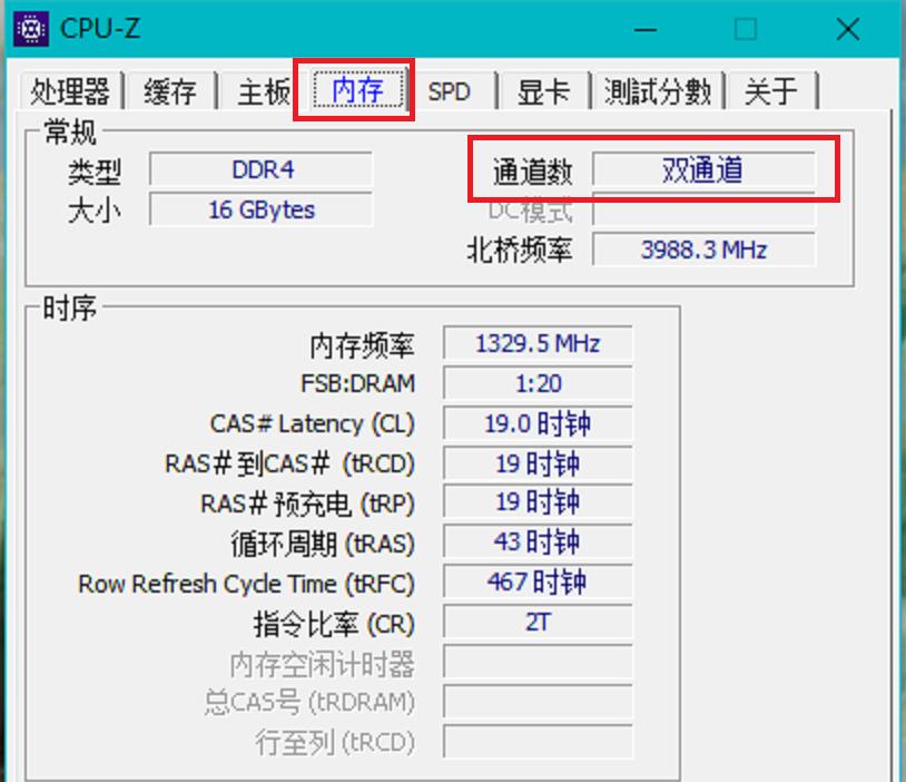 主板内存双通道怎么插