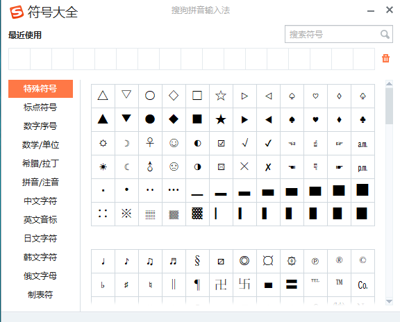 特殊括号符号_wps文字特殊符号_wps文字图片转换文字