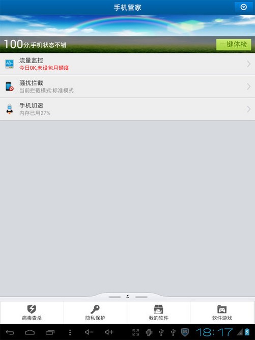 金山毒霸配360安全卫士_卡巴斯基安全软件配什么软件_360安全卫士配金山毒霸