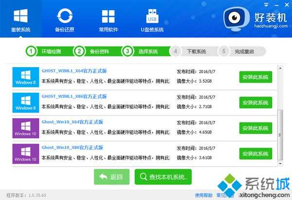 全自动一键重装系统步骤|全自动安装电脑系统教程