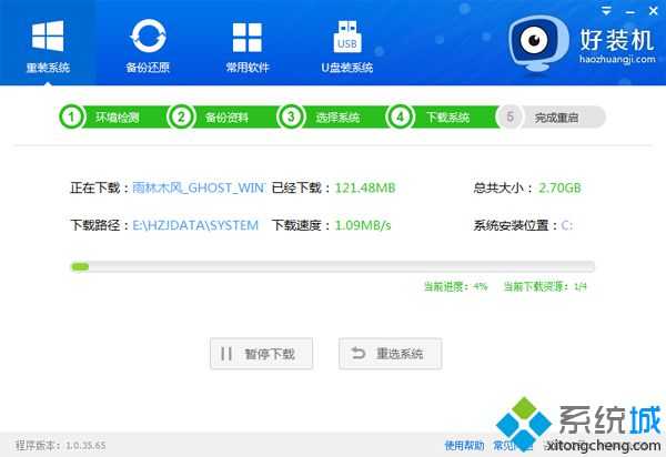 全自动一键重装系统步骤|全自动安装电脑系统教程