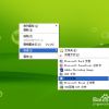 不能发送桌面快捷方式_win8发送到桌面快捷方式不见了_win7发送桌面快捷方式