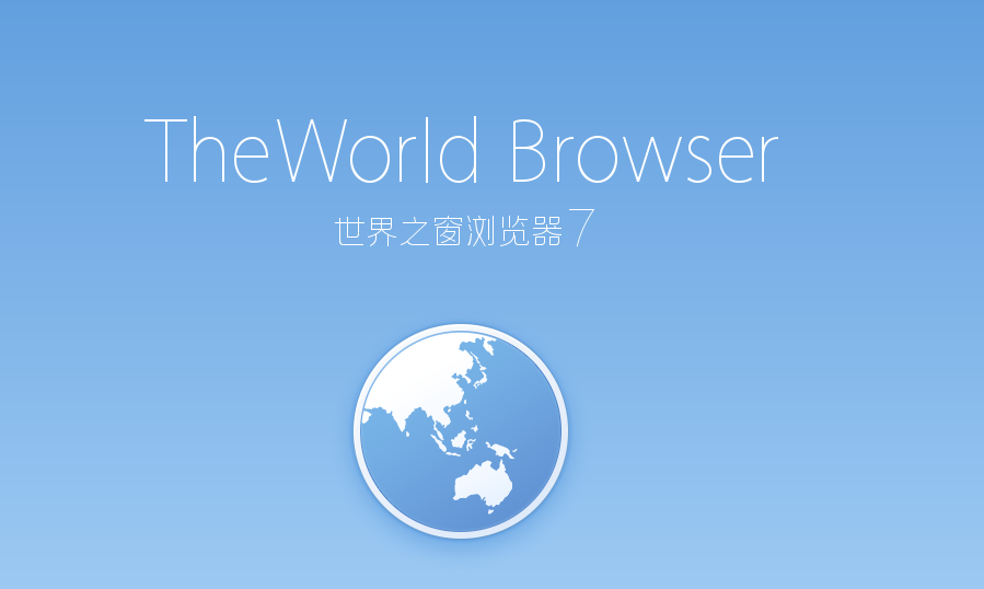 世界之窗浏览器极速绿色版_我的世界手机版透视器_快图浏览电脑版