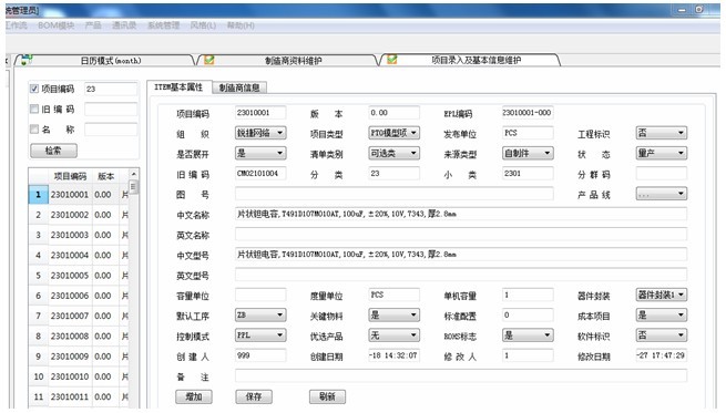 类似360安全桌面的软件_奇虎360 搜索引擎项目_奇虎 垂直搜索 傅盛 360