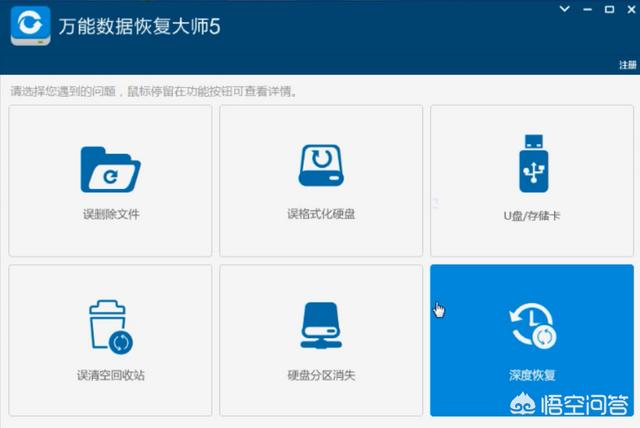 硬盘数据永久删除