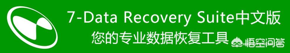 硬盘数据永久删除
