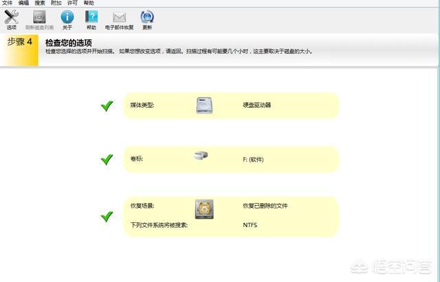硬盘数据永久删除