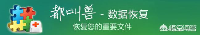 硬盘数据永久删除