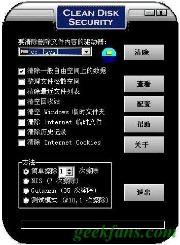 硬盘数据永久删除