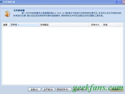 硬盘数据永久删除
