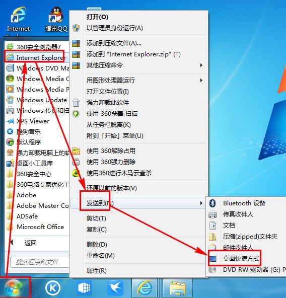 发送桌面快捷方式_win8发送到桌面快捷方式不见了_不能发送桌面快捷方式