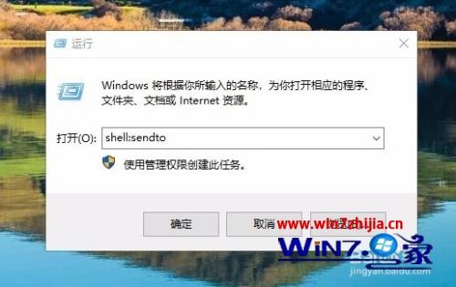 win10发送到桌面快捷方式不见了如何解决_win10电脑没有发送到桌面快捷方式选项怎么恢复