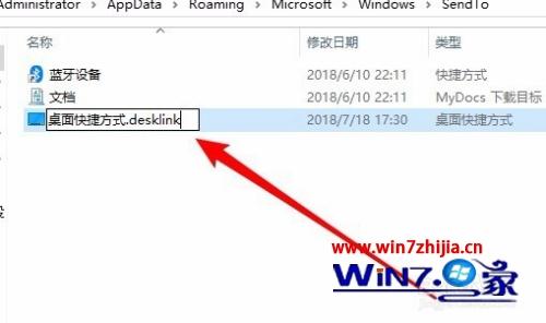 win10发送到桌面快捷方式不见了如何解决_win10电脑没有发送到桌面快捷方式选项怎么恢复
