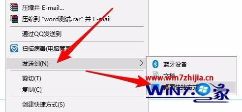 win10发送到桌面快捷方式不见了如何解决_win10电脑没有发送到桌面快捷方式选项怎么恢复