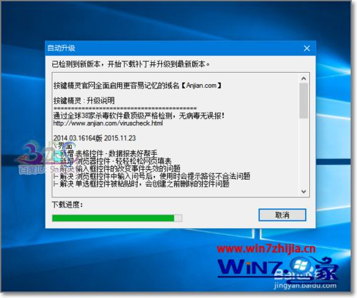 win7 按键精灵 无响应
