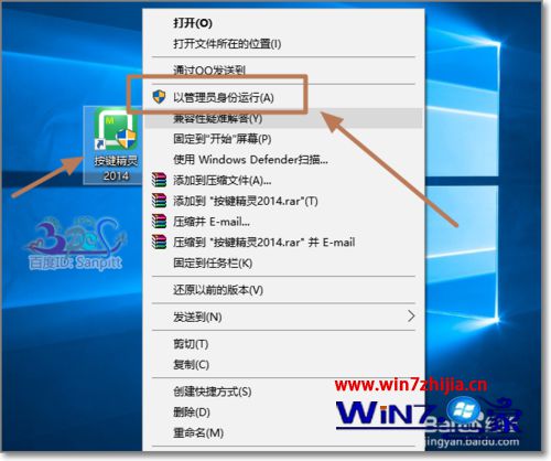 win7 按键精灵 无响应