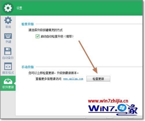win7 按键精灵 无响应