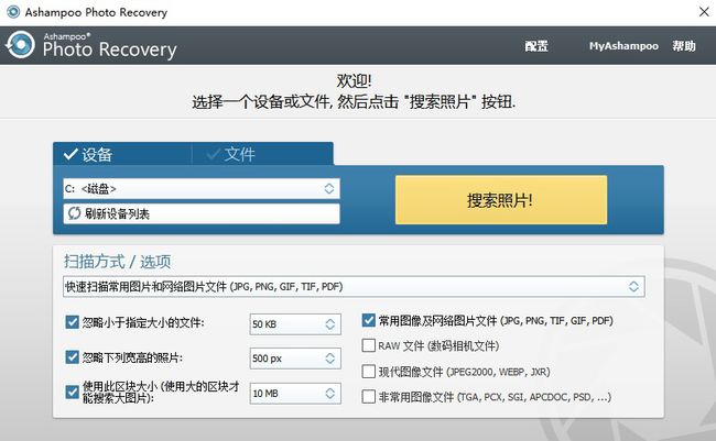 万能硬盘数据恢复软件免费版_免费恢复手机数据软件 注册码_怎么免费恢复u盘数据