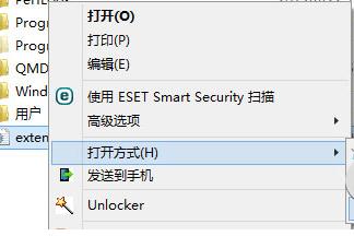 Win8如何设置文件的默认打开方式