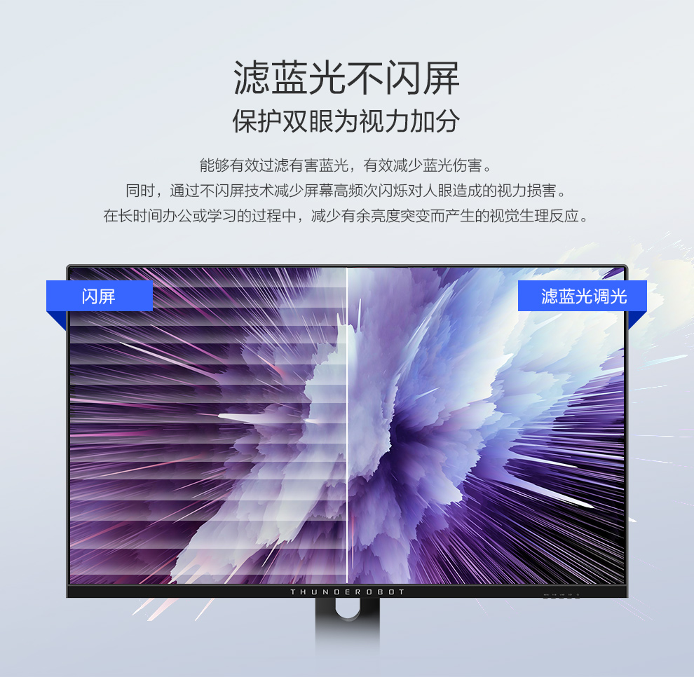 不闪屏的显示器_登陆器只显示今天的区_明基不闪屏显示器