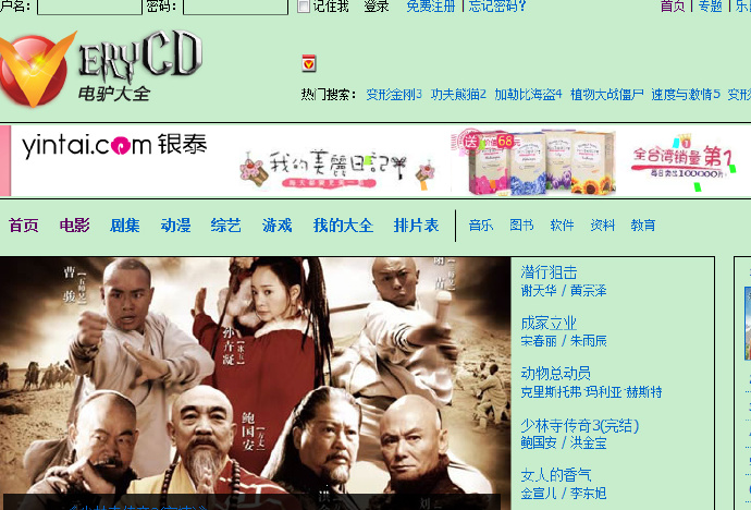 如何设置win7的眼睛保护色？