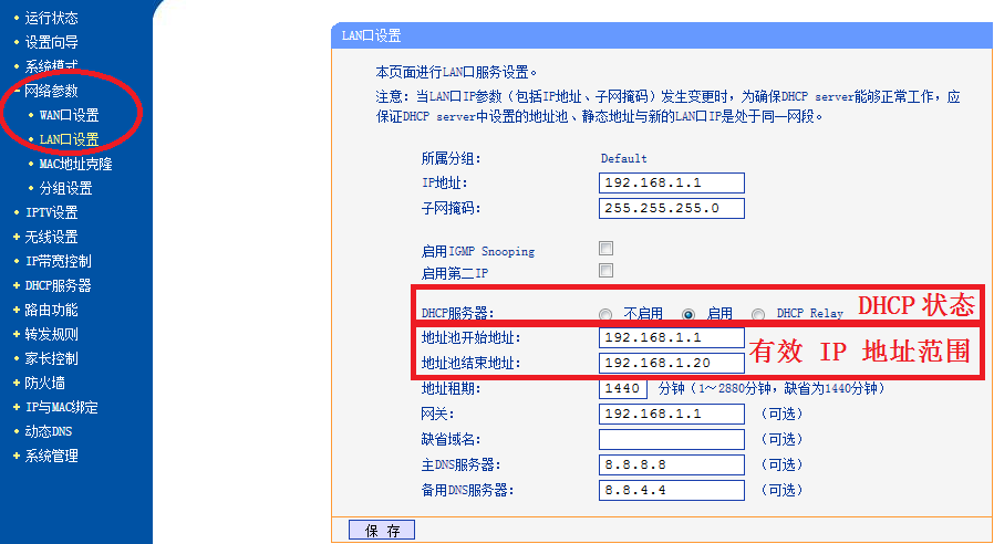 联通宽带光猫怎么设置_联通光纤宽带光猫设置_联通宽带光猫设置