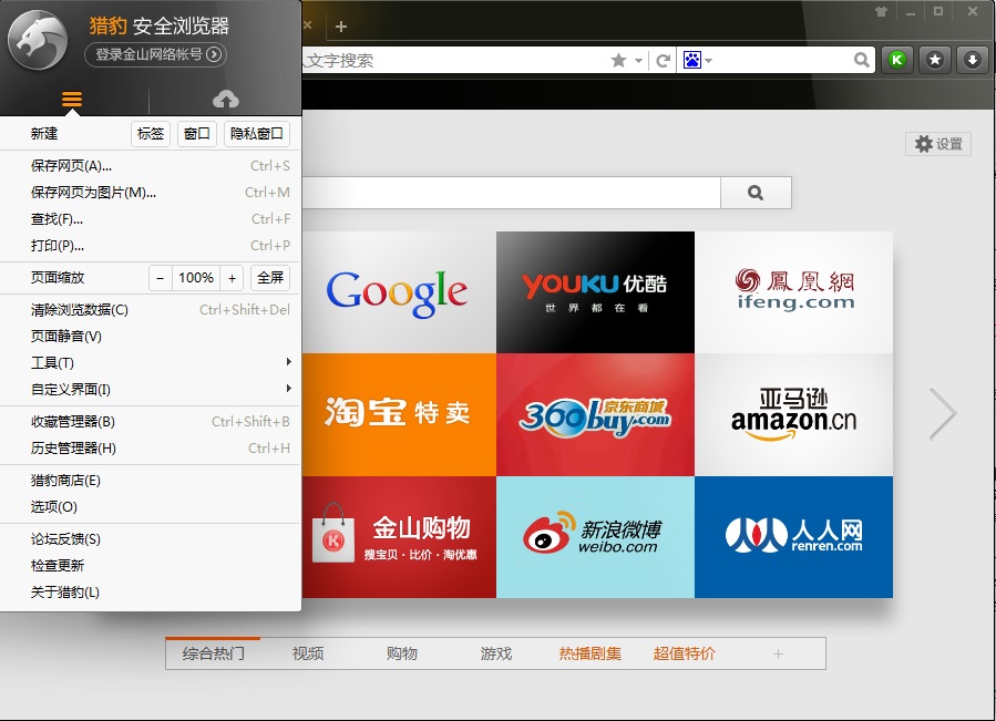 监尸器百度影音_猎豹安全浏览器 51_监尸器 迅雷下载