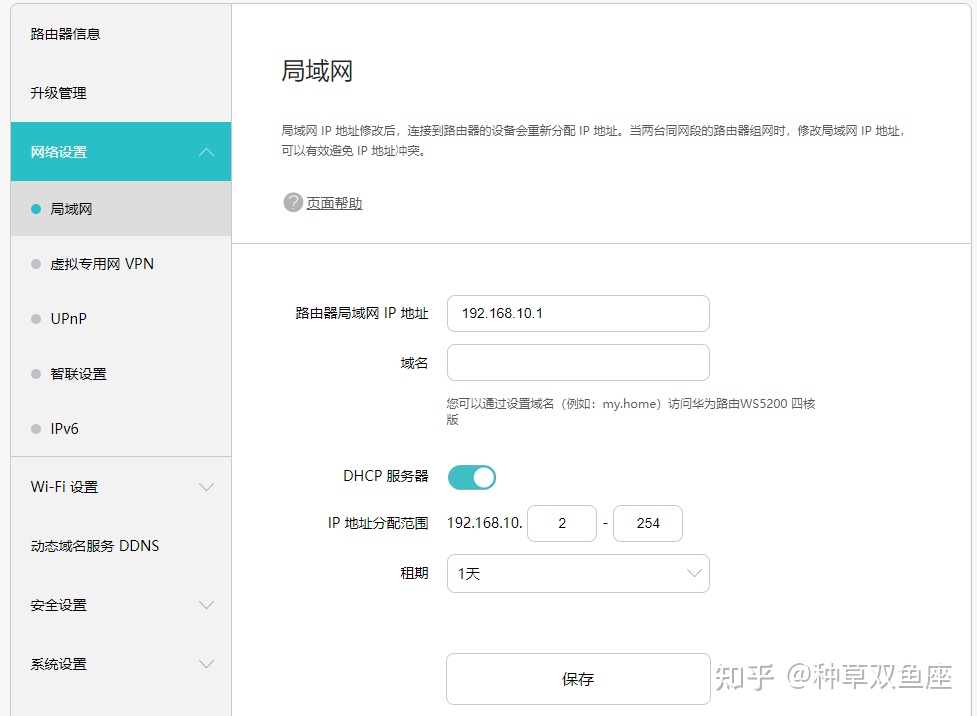 二级路由器怎么设置tp