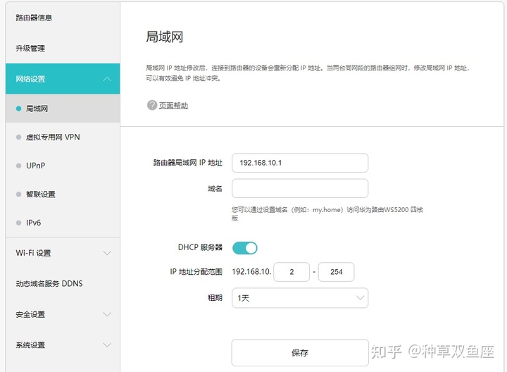 二级路由器怎么设置tp
