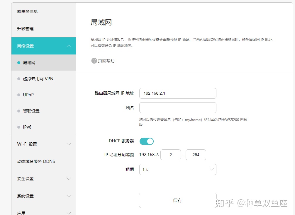 二级路由器怎么设置tp